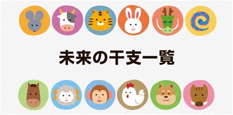 2025年干支|2025年の干支は乙巳（きのとみ）！どんな年になる？巳年生ま。